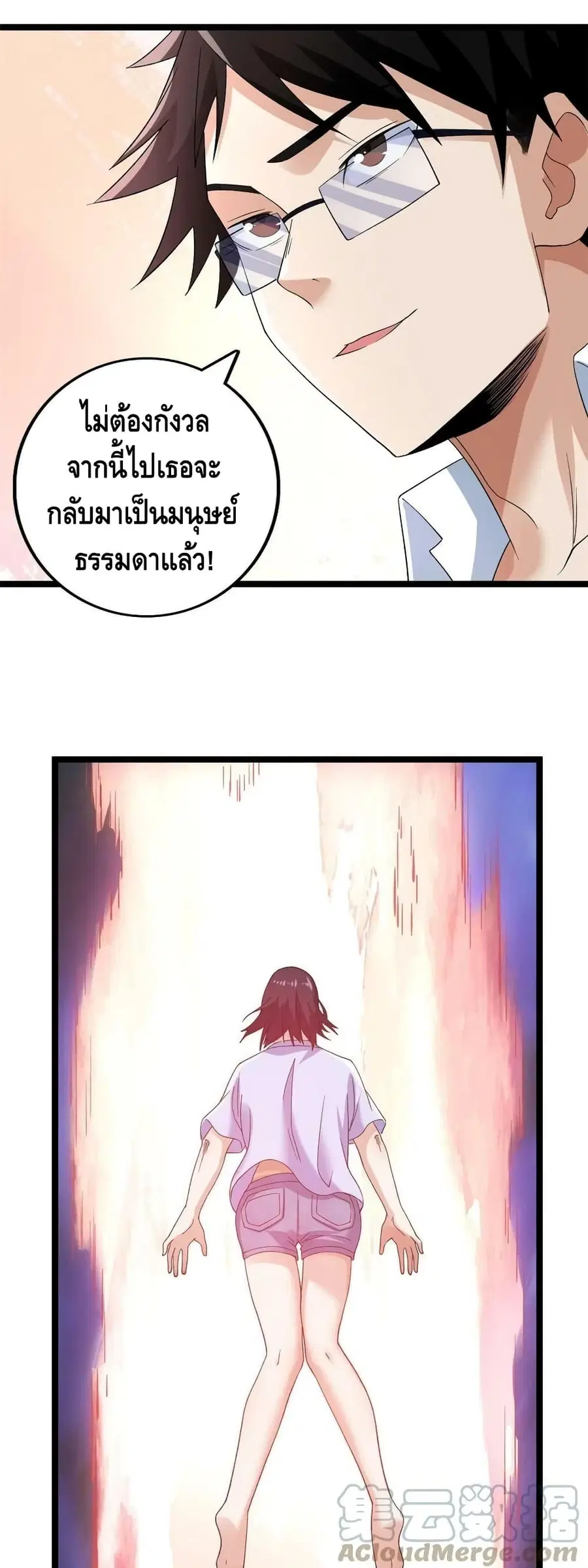 I Have 999 Skills ตอนที่ 157 หน้า 20