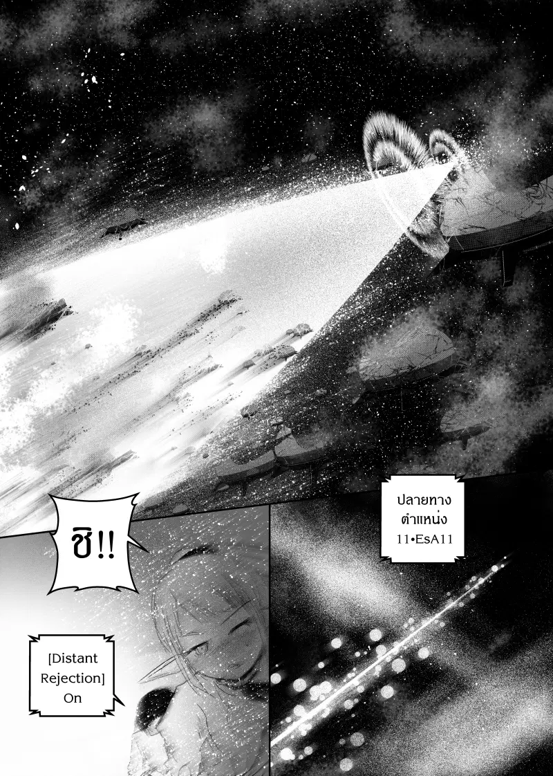 Path A waY ตอนที่ 129 หน้า 13