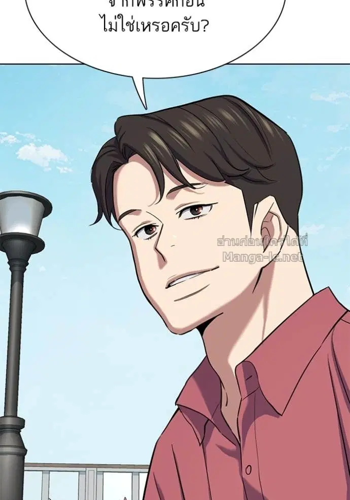 Reborn Rich ตอนที่ 153 หน้า 67