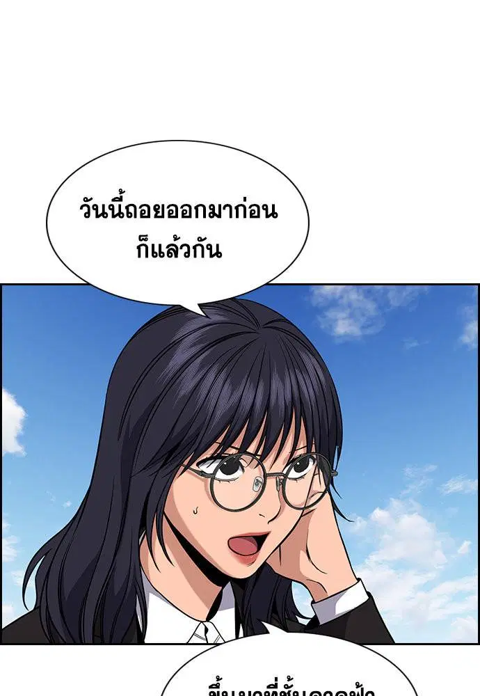 True Education ตอนที่ 120 หน้า 67