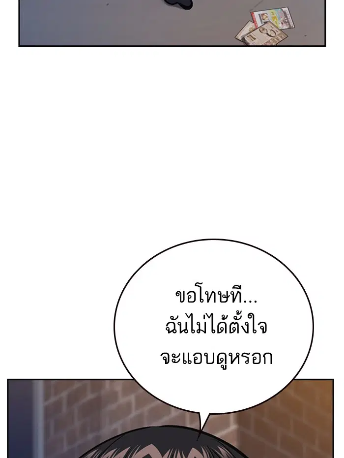 Study Group ตอนที่ 150 หน้า 4