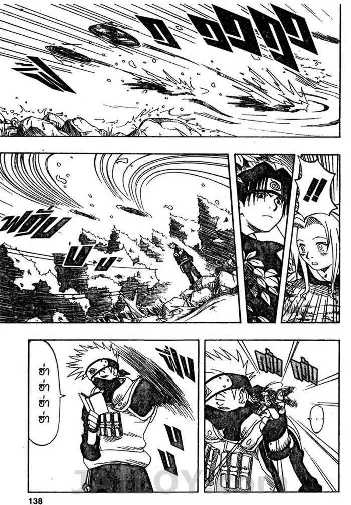 Naruto ตอนที่ 5 หน้า 10
