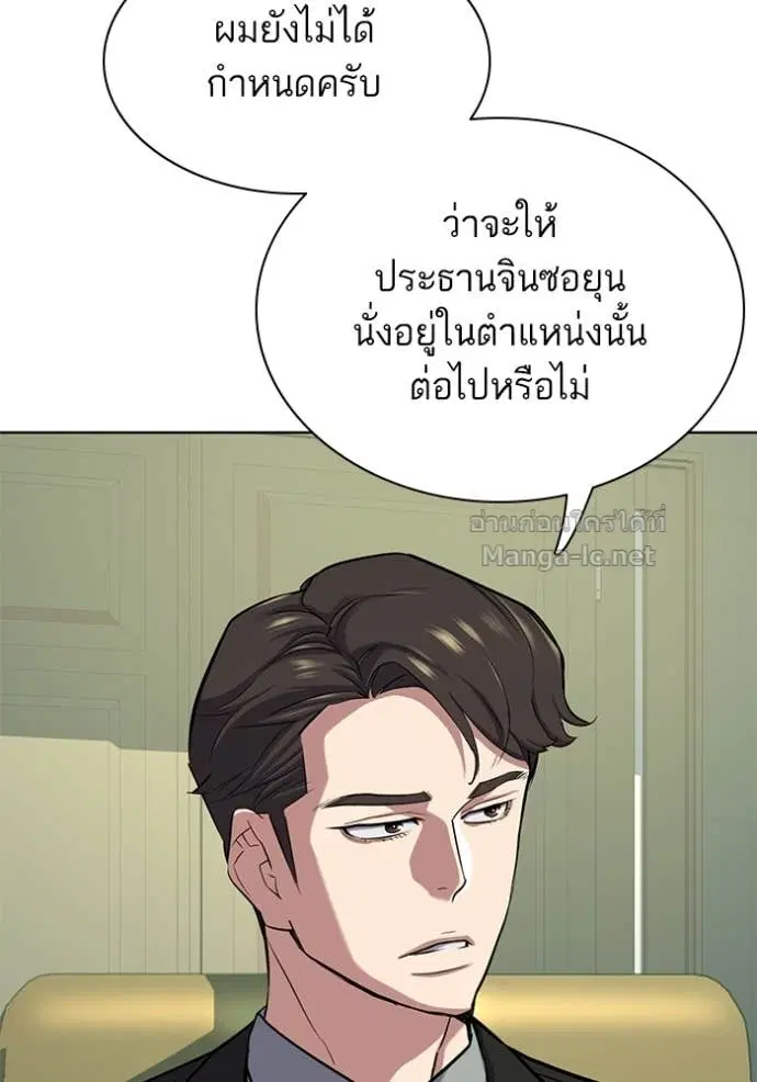 Reborn Rich ตอนที่ 111 หน้า 58
