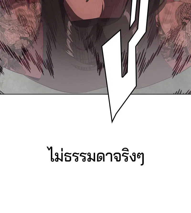 The Boy of Death ตอนที่ 57 หน้า 159