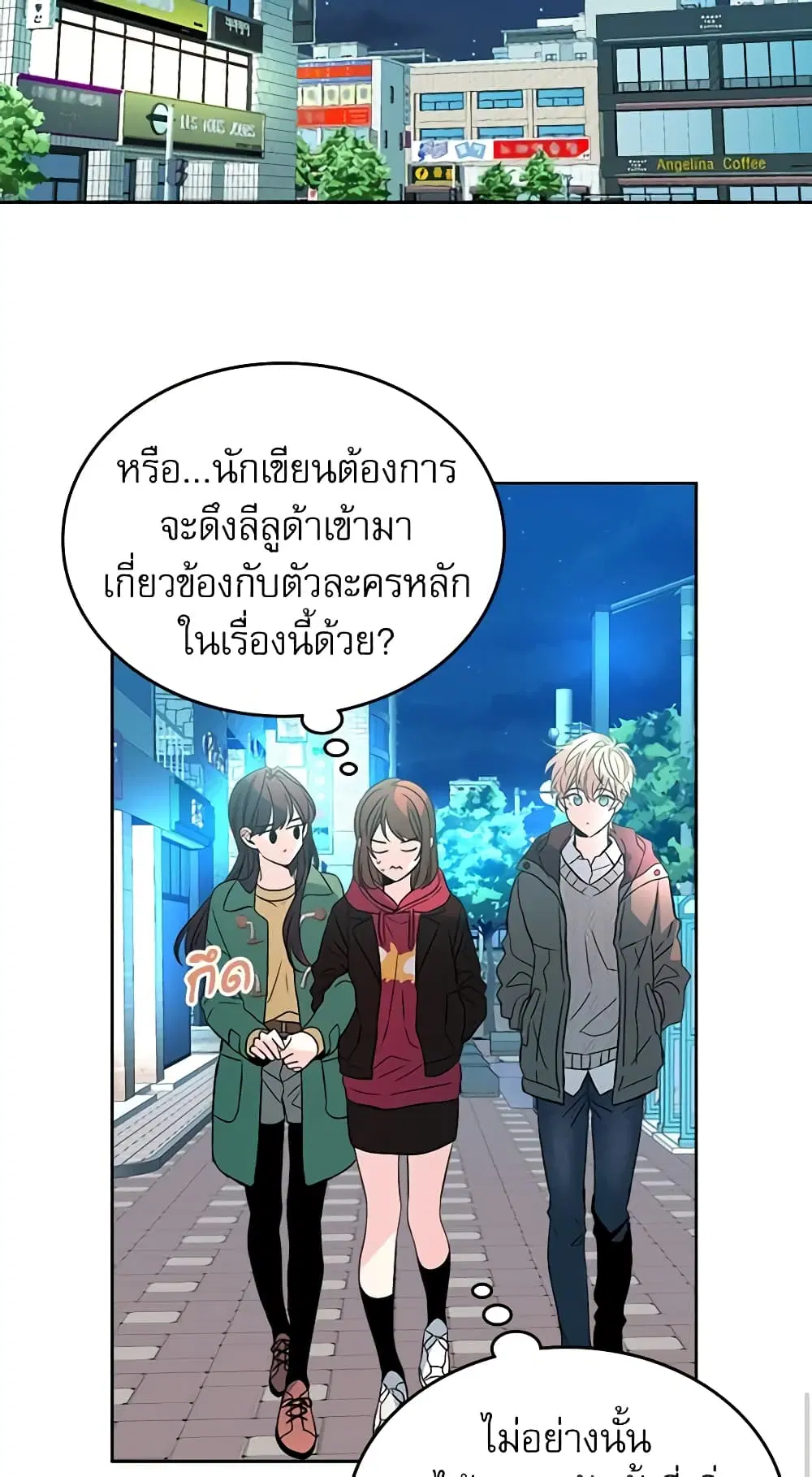 My Life as an Internet Novel ตอนที่ 39 หน้า 29