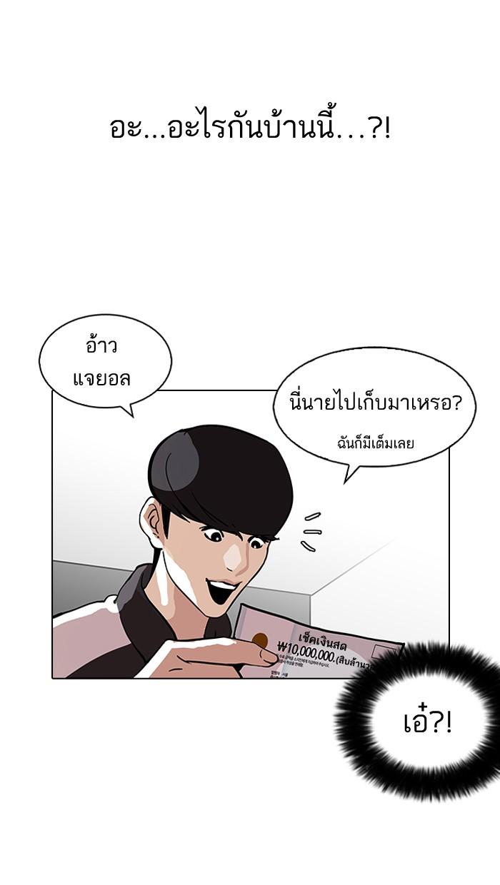 Lookism ตอนที่ 111 หน้า 72