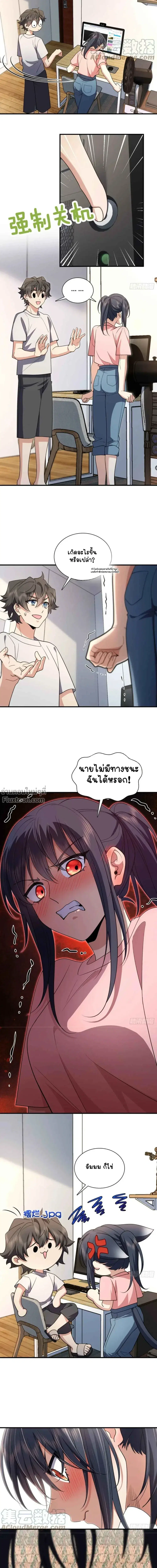 My Wife Is From a Thousand Years Ago ตอนที่ 148 หน้า 12