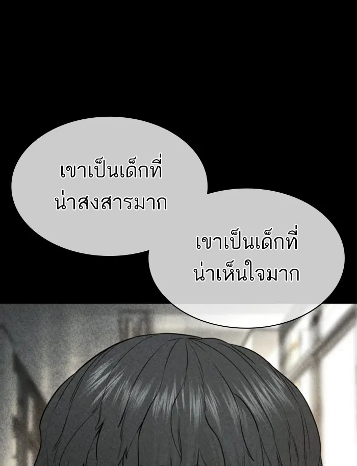 How to Fight ตอนที่ 139 หน้า 68