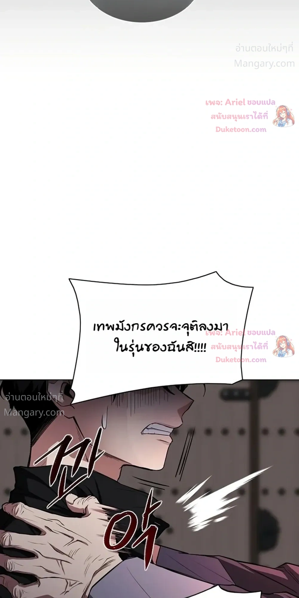 JAKDU ตอนที่ 117 หน้า 35