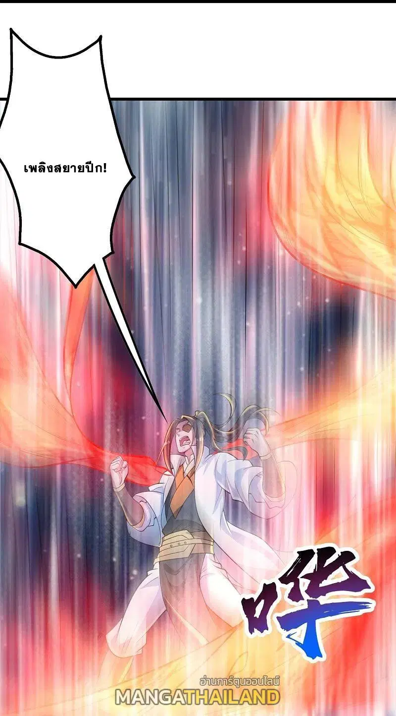Matchless Emperor ตอนที่ 276 หน้า 22