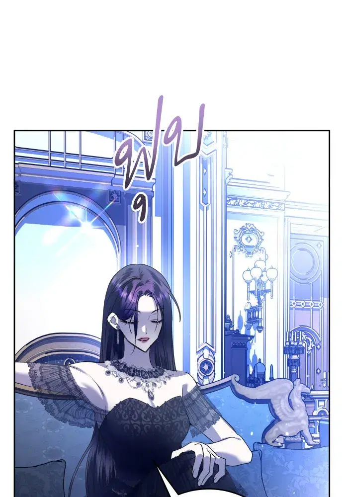 Your Throne ตอนที่ 240 หน้า 35
