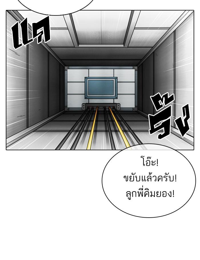 Lookism ตอนที่ 334 หน้า 118