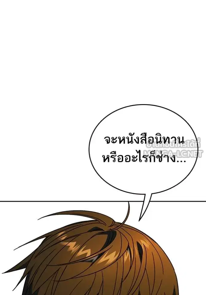Study Group ตอนที่ 275 หน้า 73