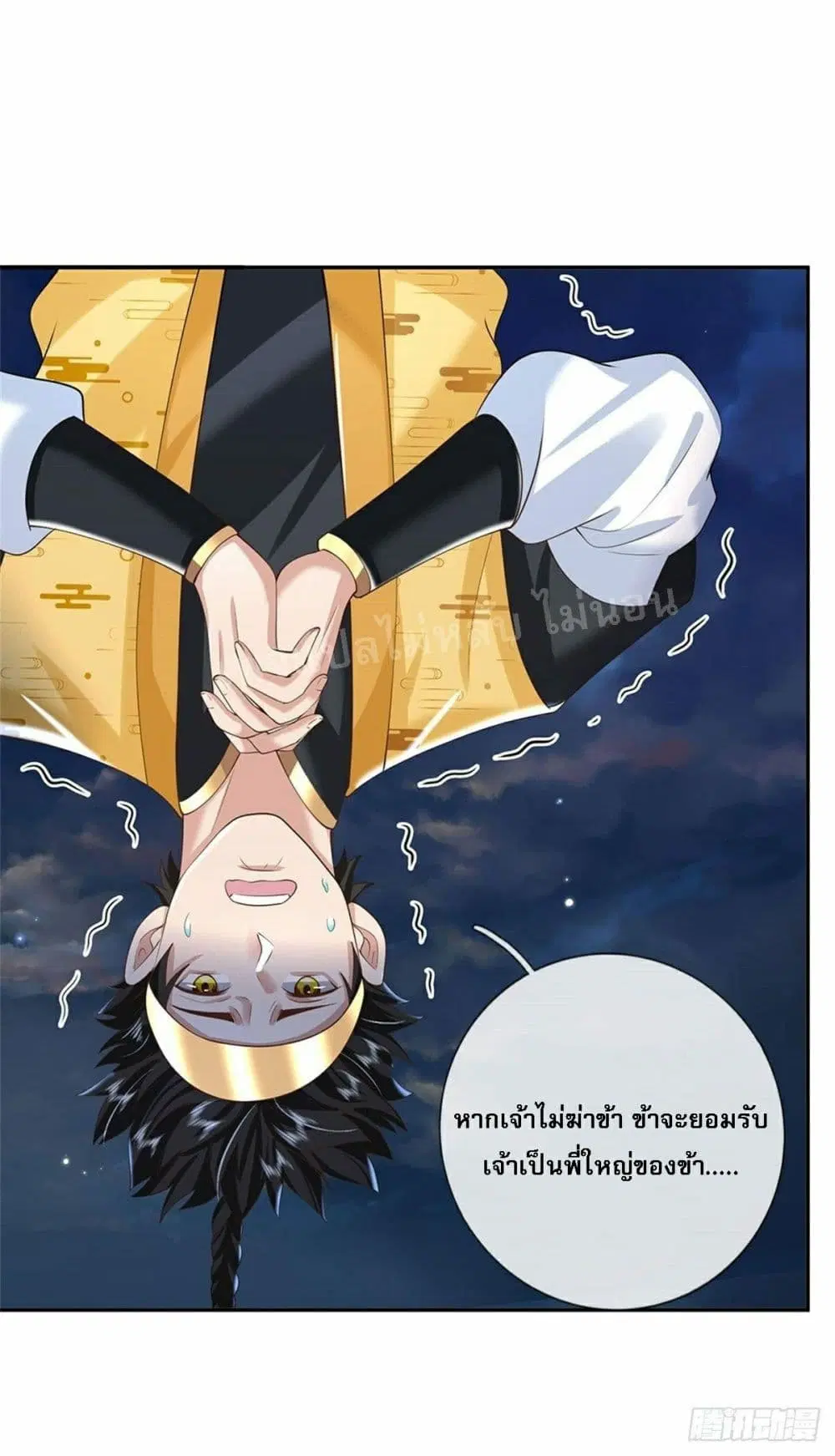 Royal God of War, Rising Dragon ตอนที่ 111 หน้า 13