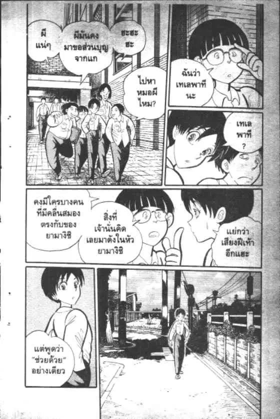 Gakkou Kaidan ตอนที่ 13 หน้า 3