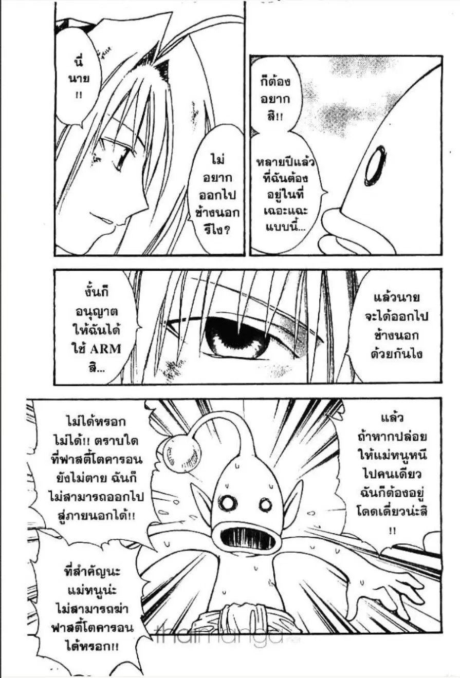 MÄR ตอนที่ 118 หน้า 6