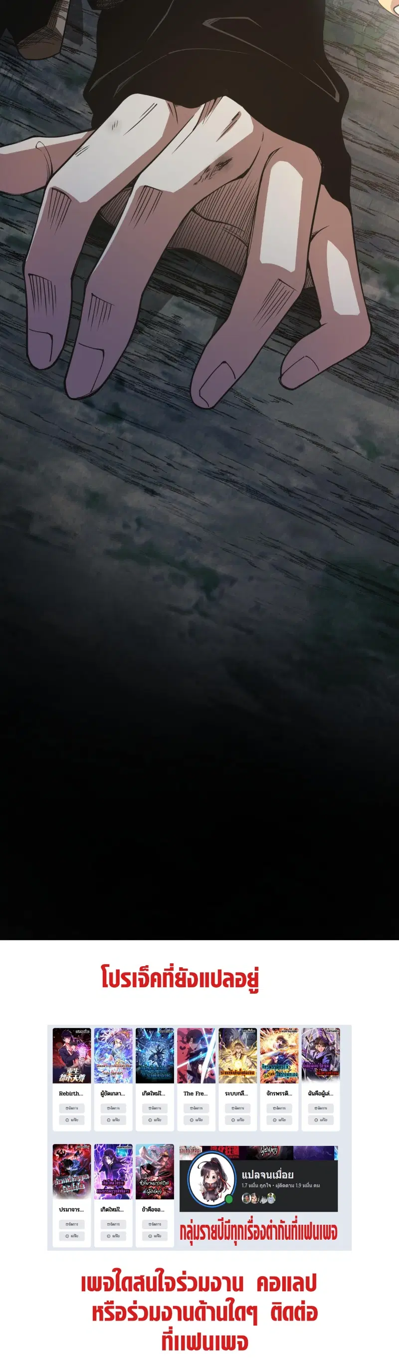 Necromancer King of The Scourge ตอนที่ 4 หน้า 28