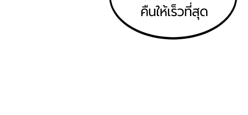 HERO KILLER ตอนที่ 33 หน้า 115