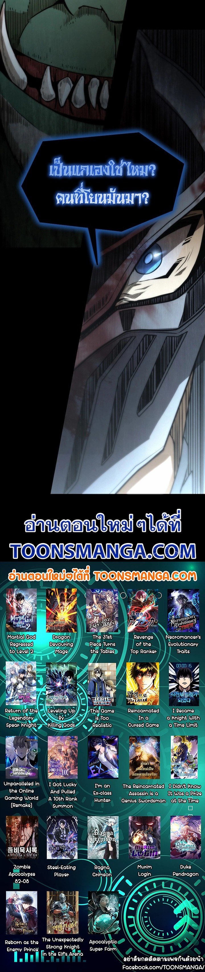 The Unexpectedly Strong Knight in the Elf’s Arena ตอนที่ 3 หน้า 30