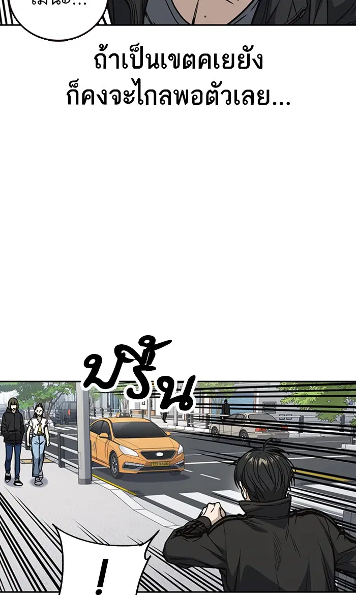Study Group ตอนที่ 156 หน้า 14