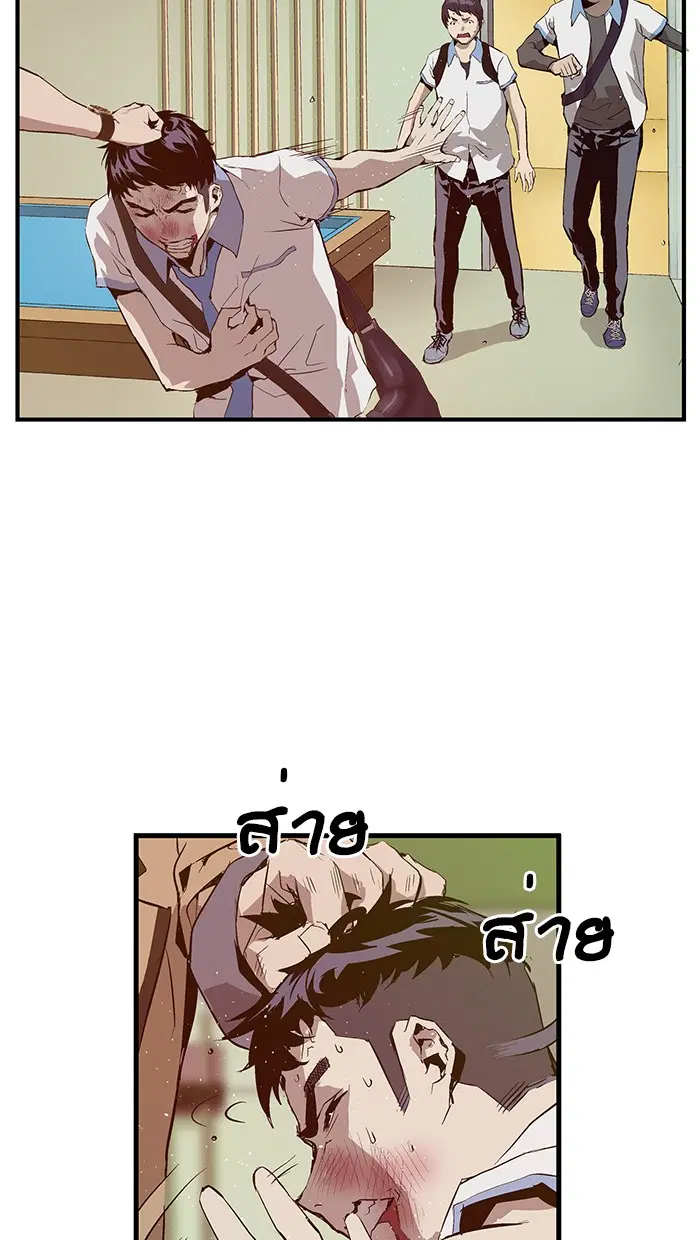 Weak Hero ตอนที่ 13 หน้า 12