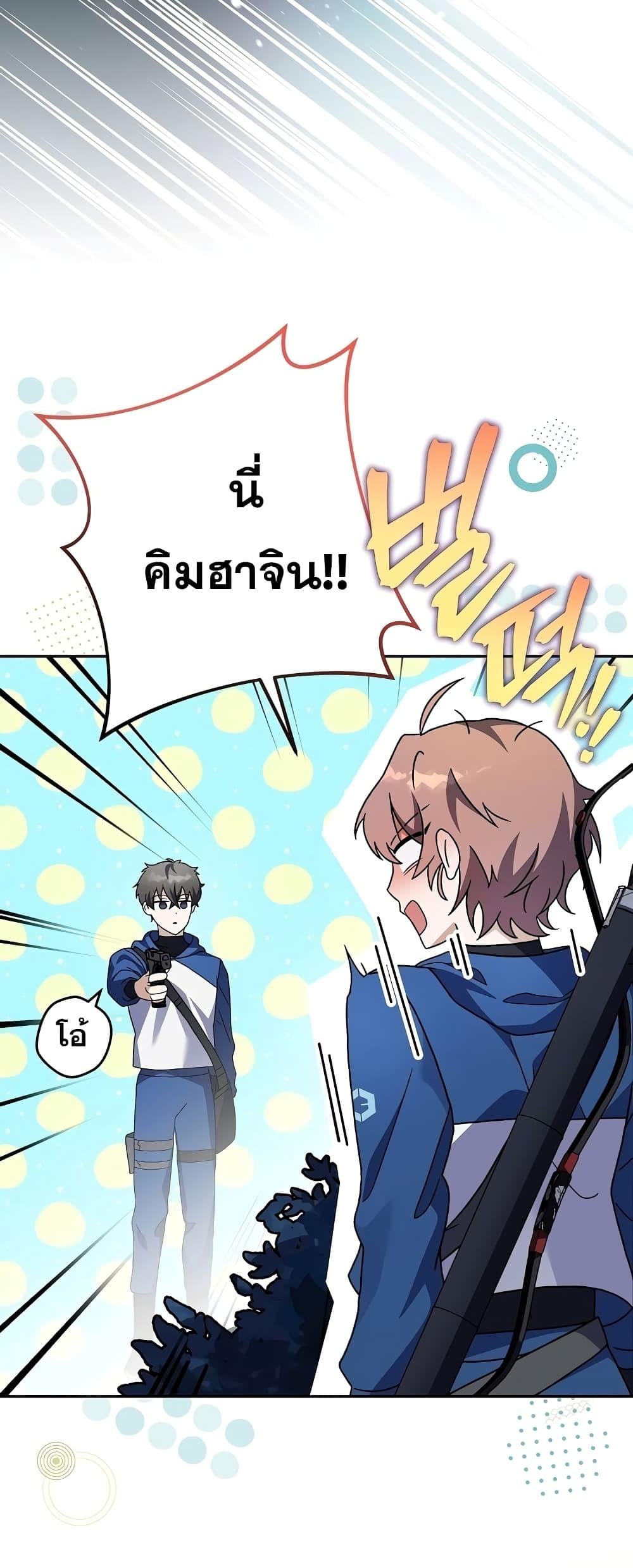 The Novel’s Extra (Remake) ตอนที่ 55 หน้า 59