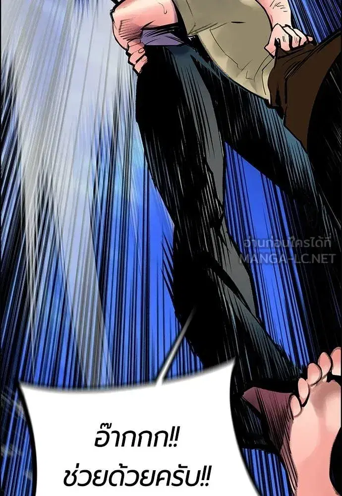 Jungle Juice ตอนที่ 182 หน้า 159