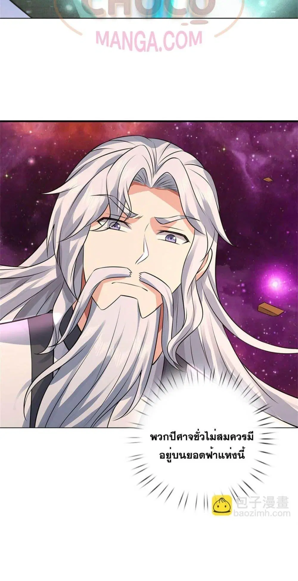 I Can Become A Sword God ตอนที่ 173 หน้า 16