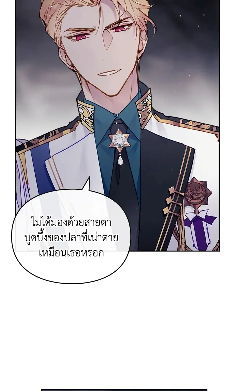 Death Is The Only Ending For The Villainess ตอนที่ 117 หน้า 8