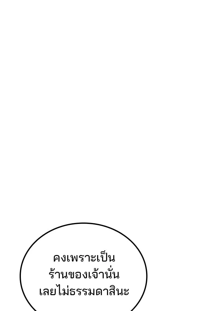 A Wizard’s Restaurant ตอนที่ 108 หน้า 26