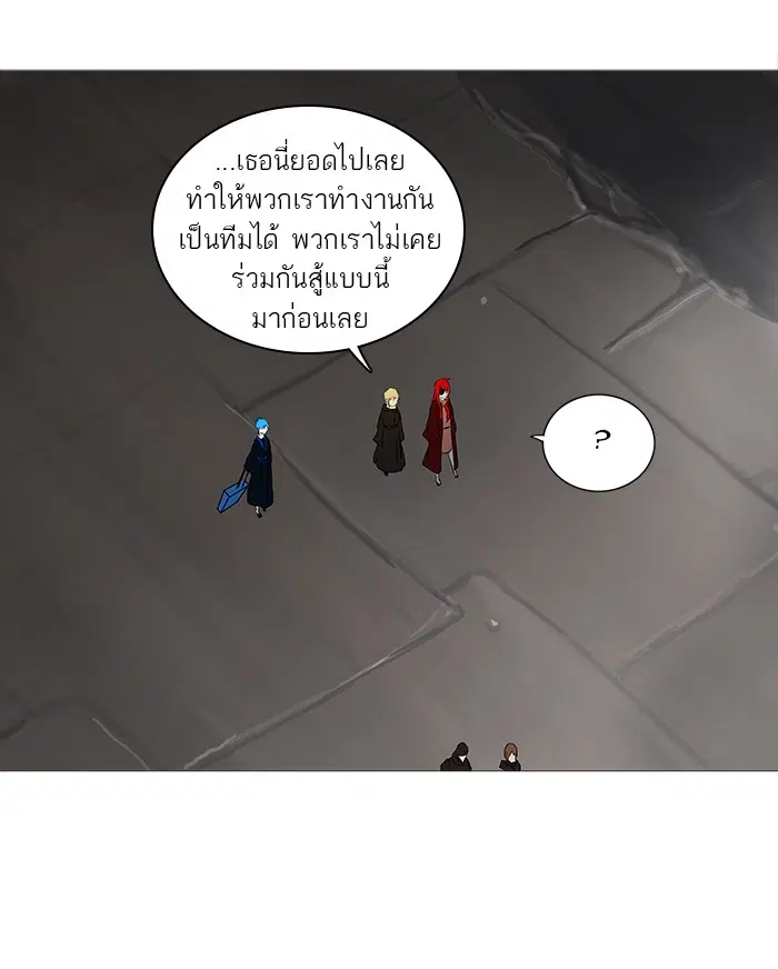 Tower of God ตอนที่ 236 หน้า 88