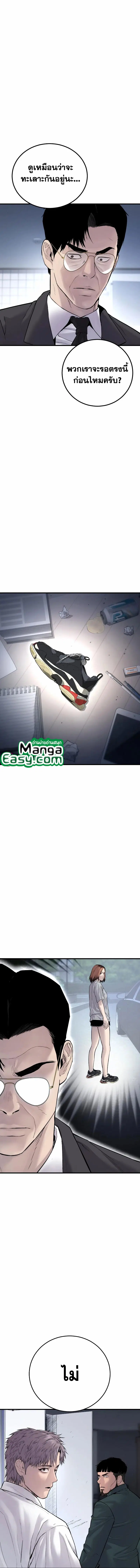 Manager Kim ตอนที่ 56 หน้า 16