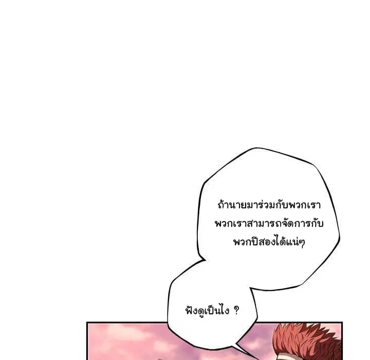 SuperNova ตอนที่ 78 หน้า 98
