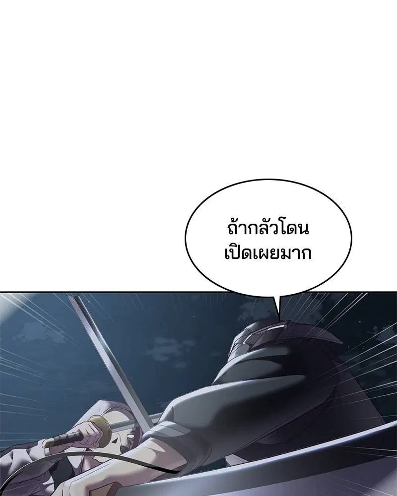 The Boy of Death ตอนที่ 119 หน้า 37