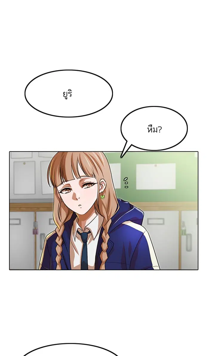 Random Chat ตอนที่ 150 หน้า 103