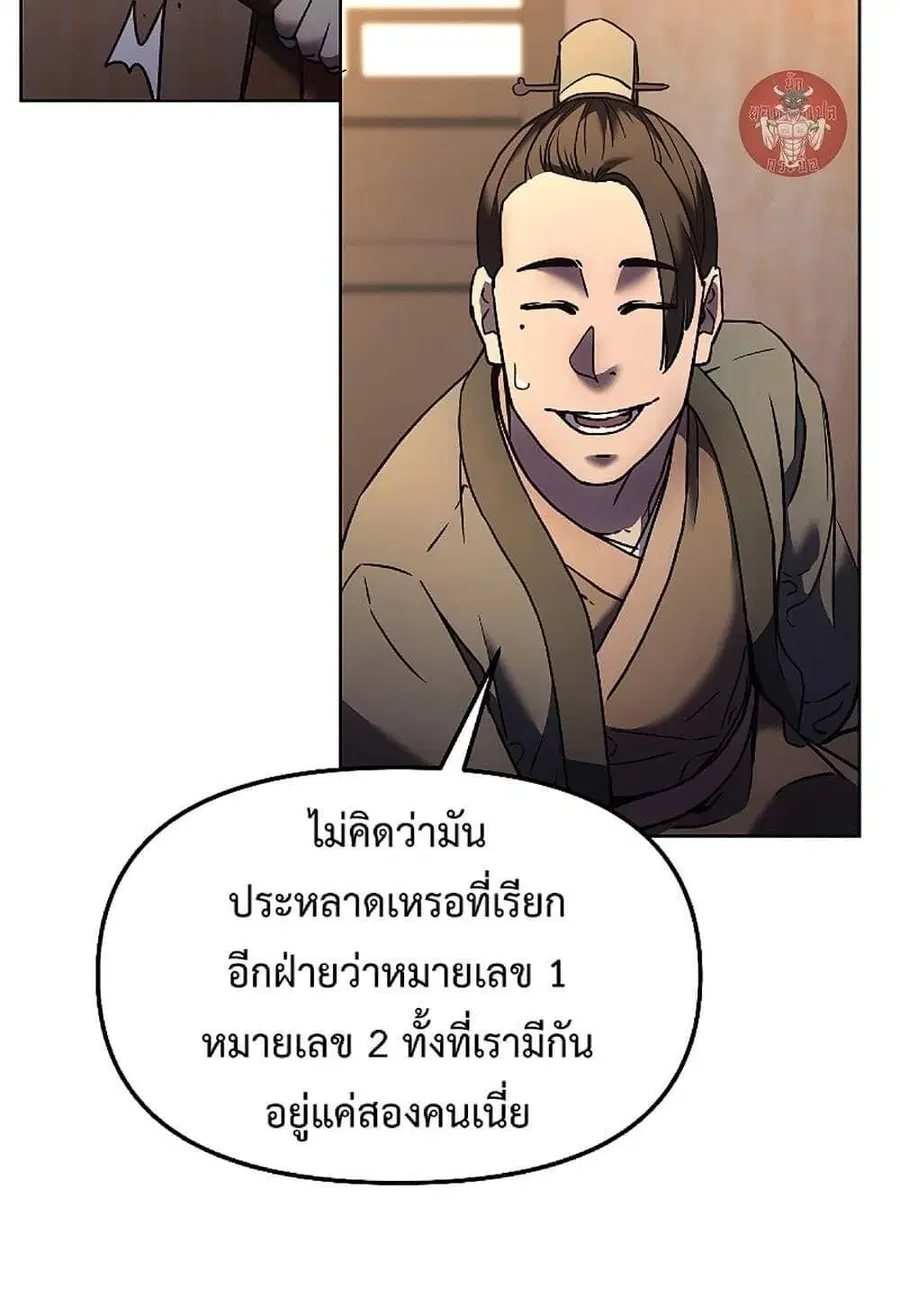 The Reborn Ranker Chronicles ตอนที่ 30 หน้า 37