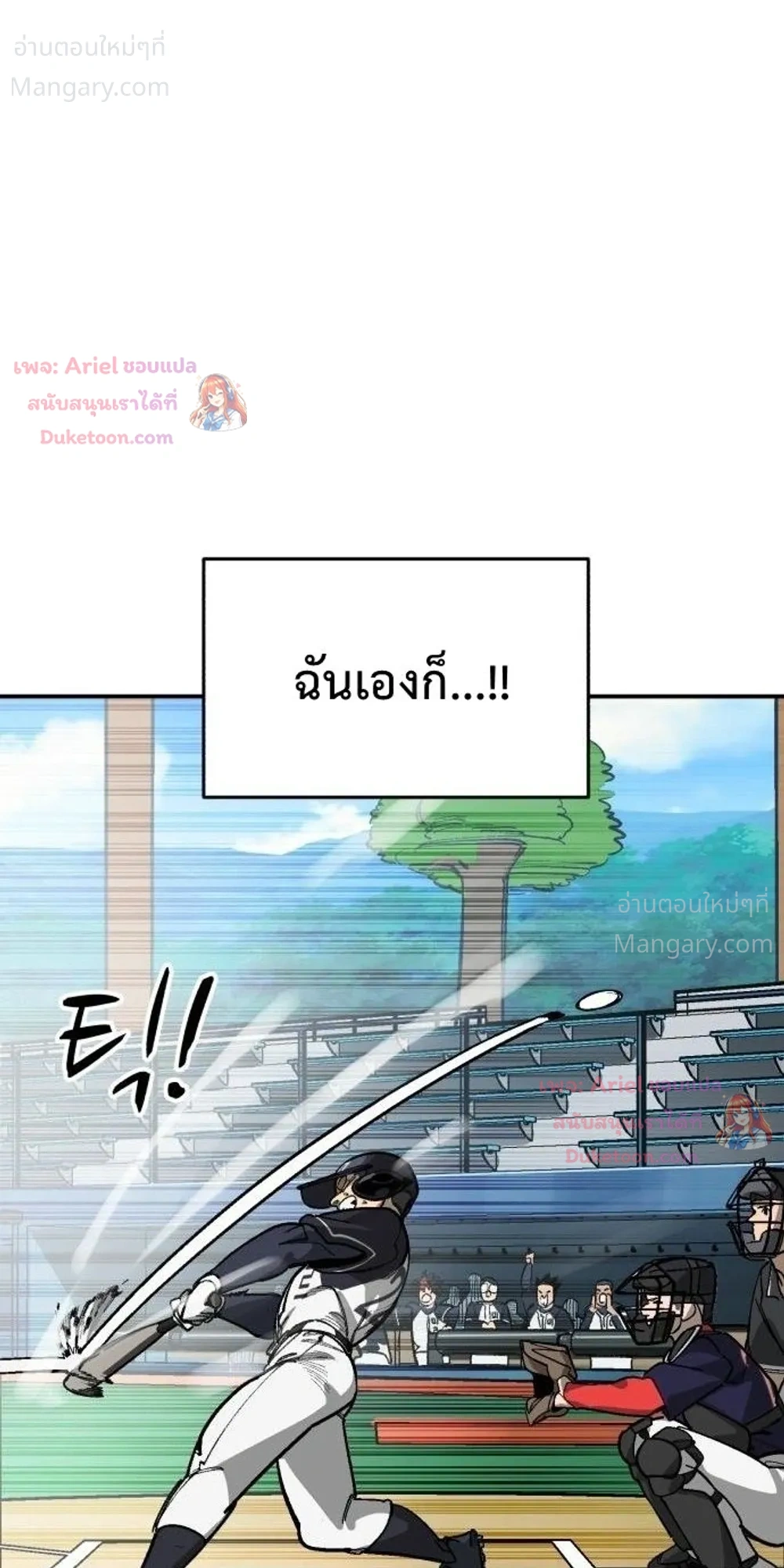 Winning Shot! – ลูกสู่ฝัน! ตอนที่ 135 หน้า 39