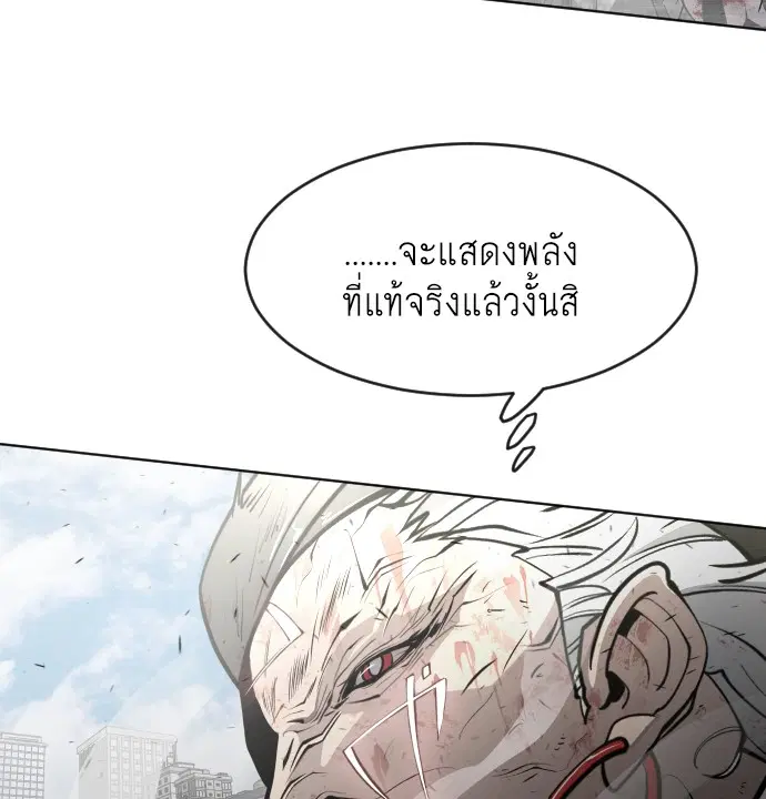 Superhuman Era ตอนที่ 89 หน้า 52
