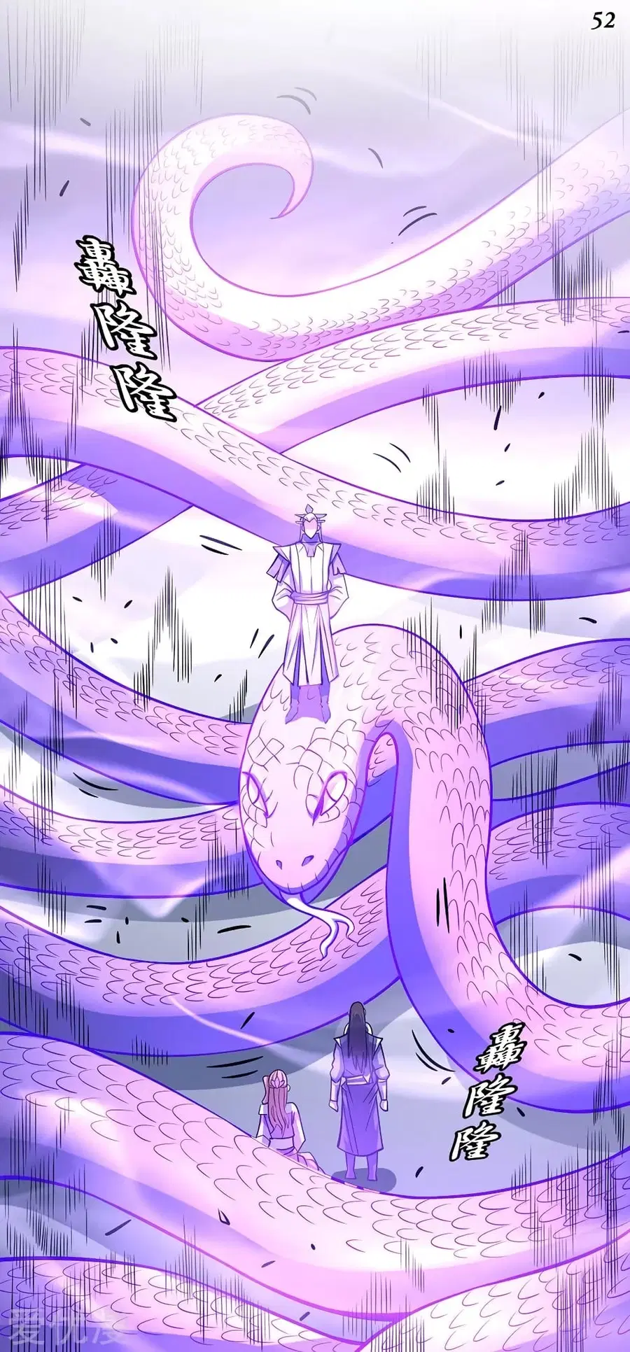 God of Martial Arts ตอนที่ 313 หน้า 26
