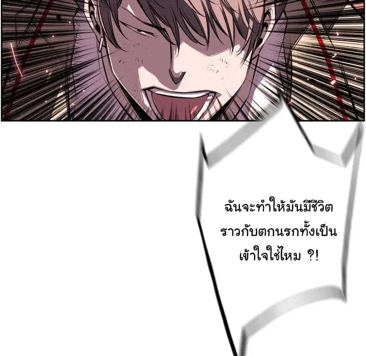 SuperNova ตอนที่ 38 หน้า 81