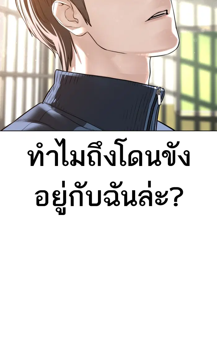 How to Fight ตอนที่ 157 หน้า 54