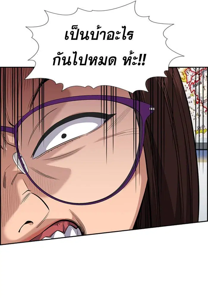 True Education ตอนที่ 86 หน้า 34