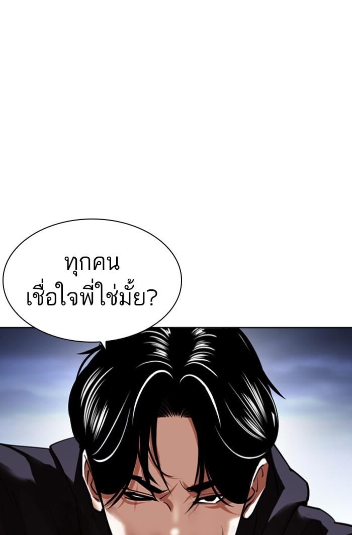 Lookism ตอนที่ 423 หน้า 180