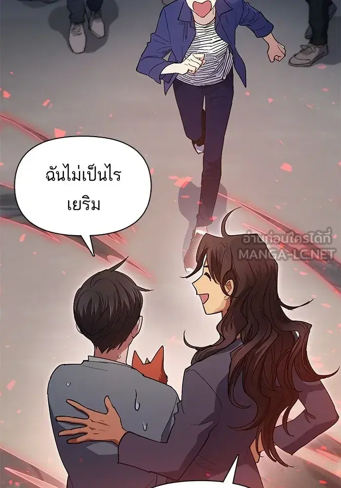 The S-Classes That I Raised (My S-Class Hunters) ตอนที่ 33 หน้า 84