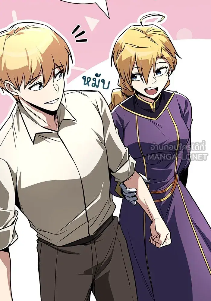 The Lazy Lord Masters the Sword ตอนที่ 112 หน้า 24