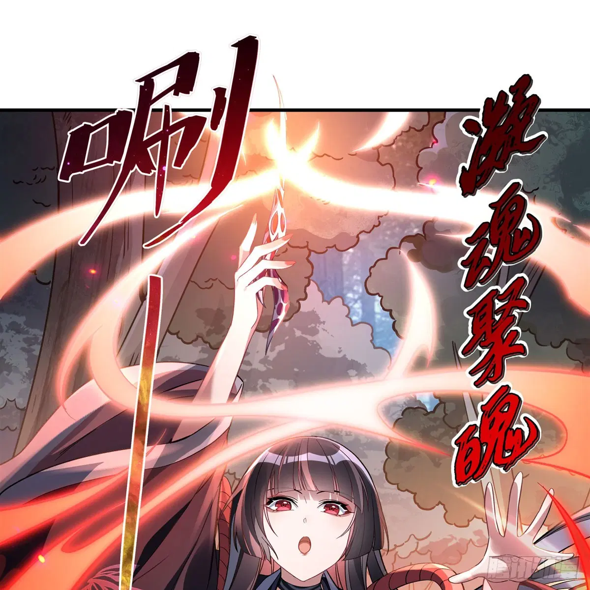 My Female Disciples are all Future Masters of the Heavens ตอนที่ 185 หน้า 54