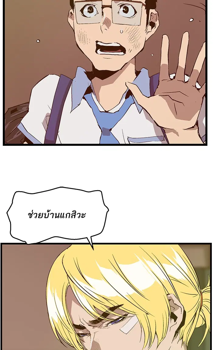 Weak Hero ตอนที่ 41 หน้า 33