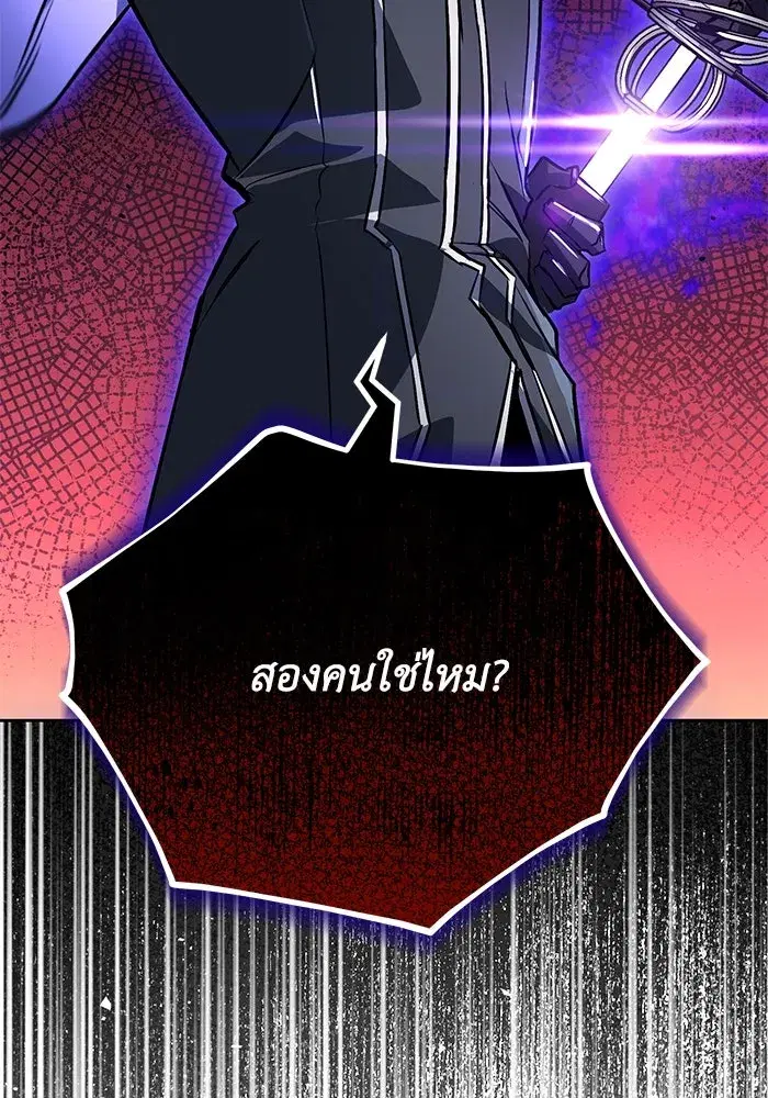 The Lazy Lord Masters the Sword ตอนที่ 99 หน้า 139