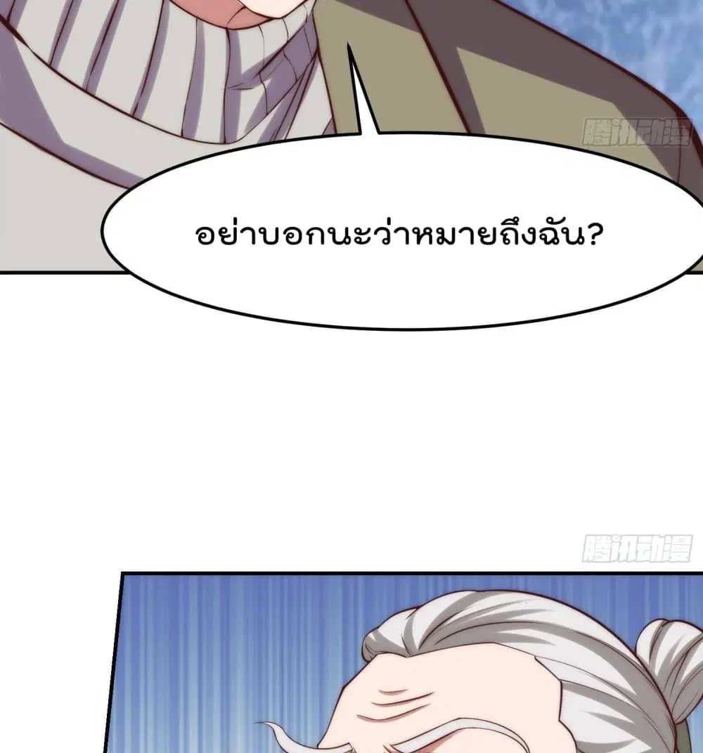 Master Cultivation Return ตอนที่ 363 หน้า 4