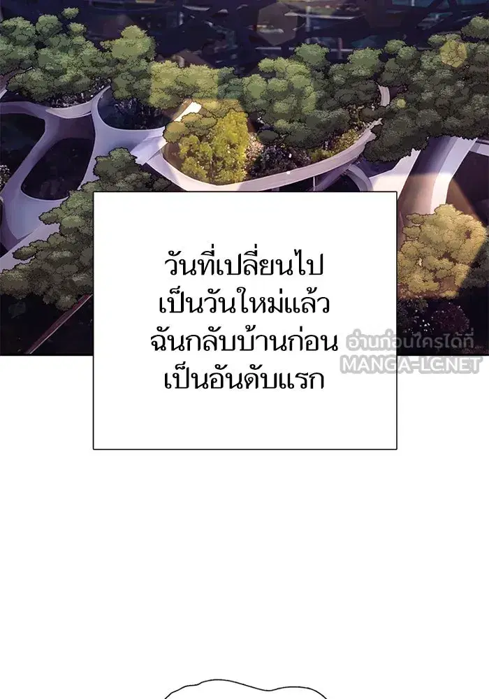 The S-Classes That I Raised (My S-Class Hunters) ตอนที่ 129 หน้า 108